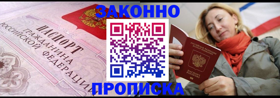 прописка регистрация в Талдоме