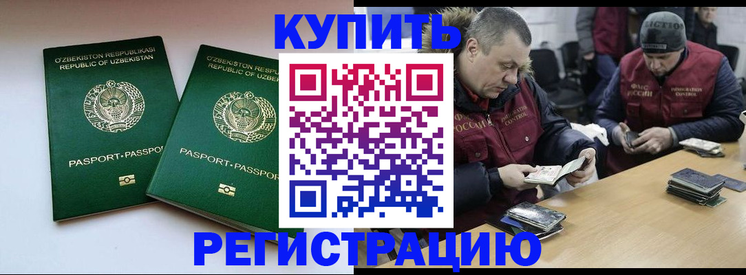 временная регистрация 2025 в Талдоме