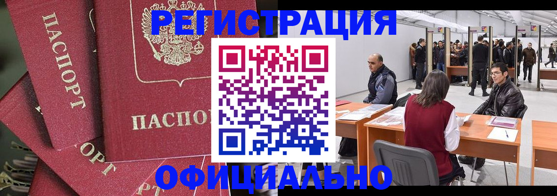 прописка для кредита в Талдоме