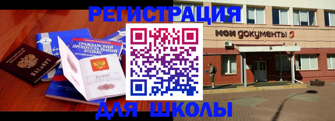 прописка в квартире в Талдоме